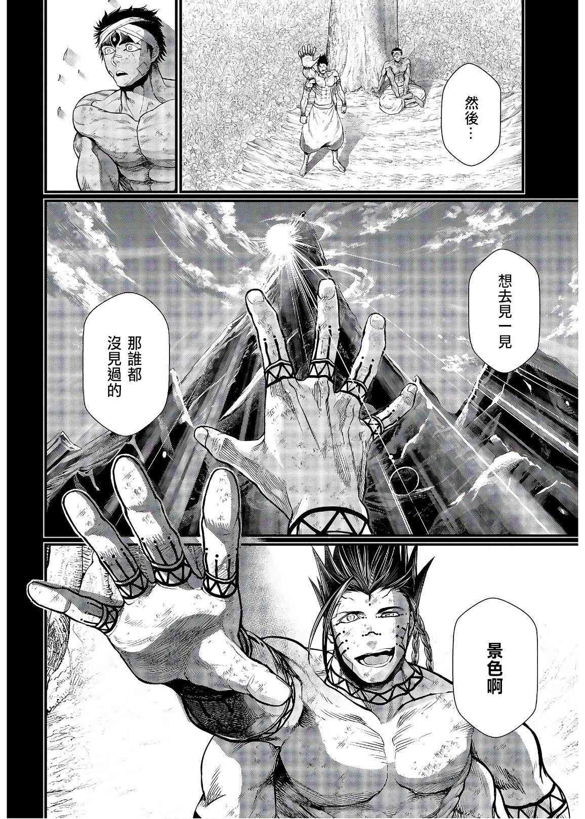 第36话 破坏 暴风