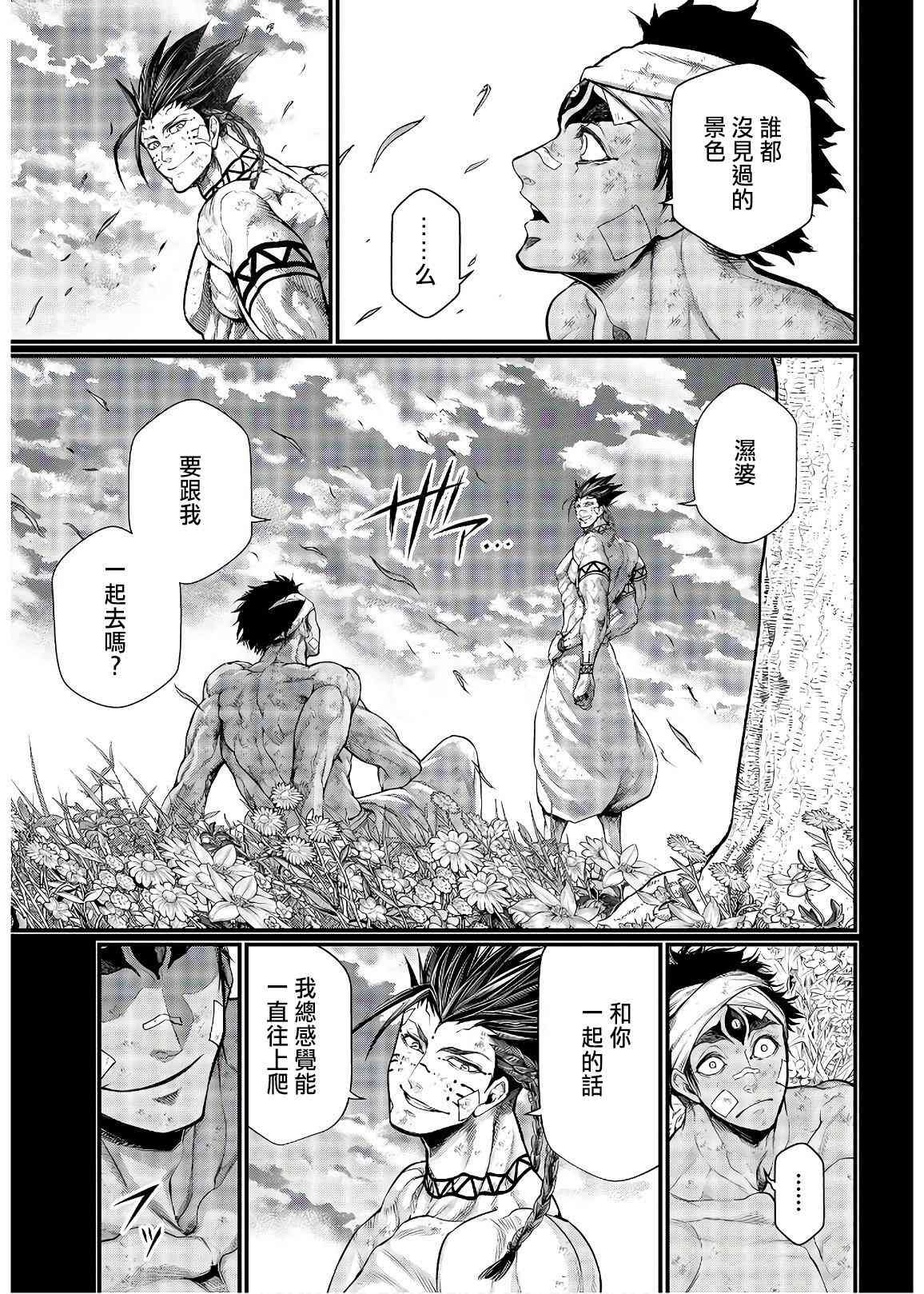 第36话 破坏 暴风