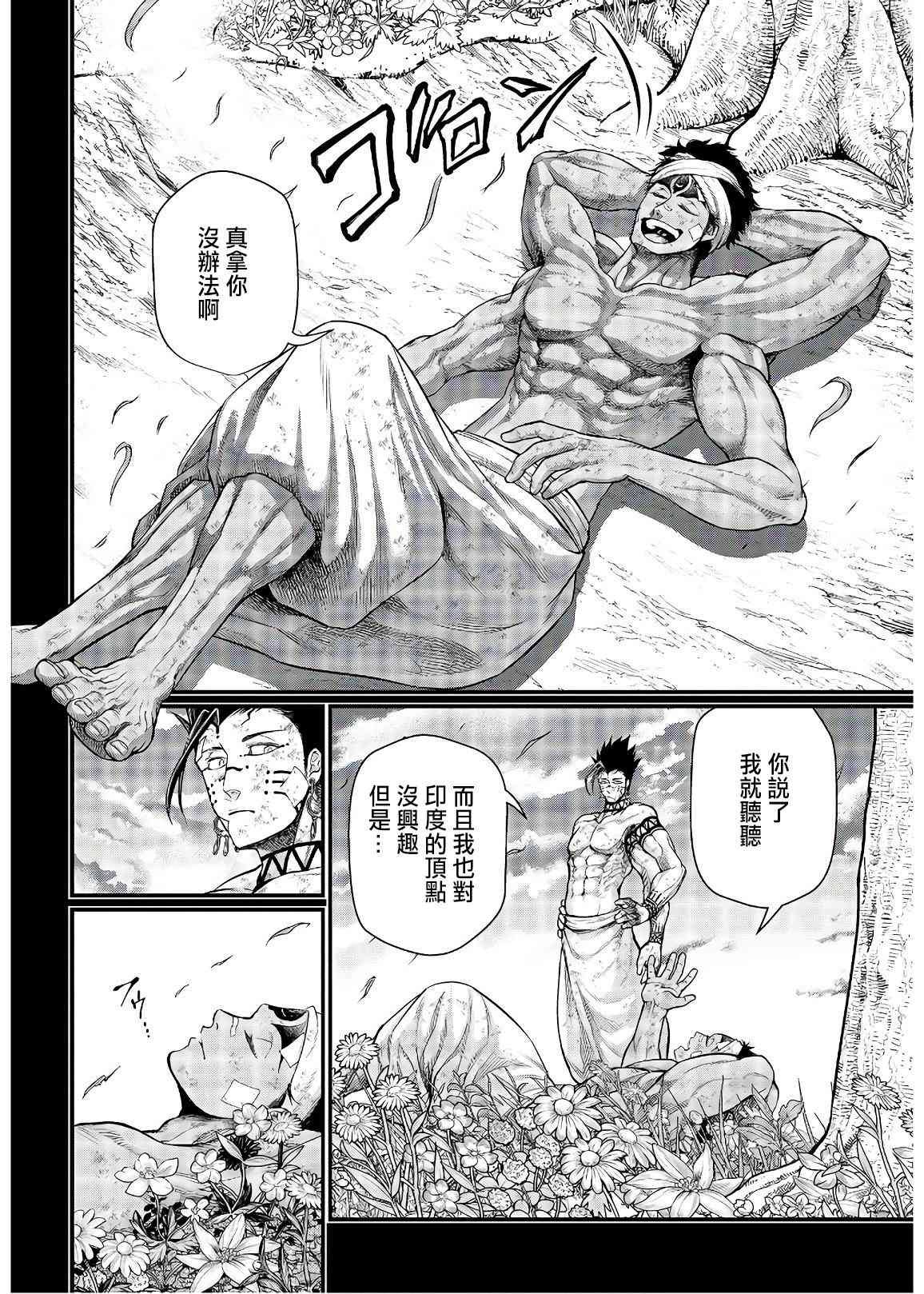 第36话 破坏 暴风