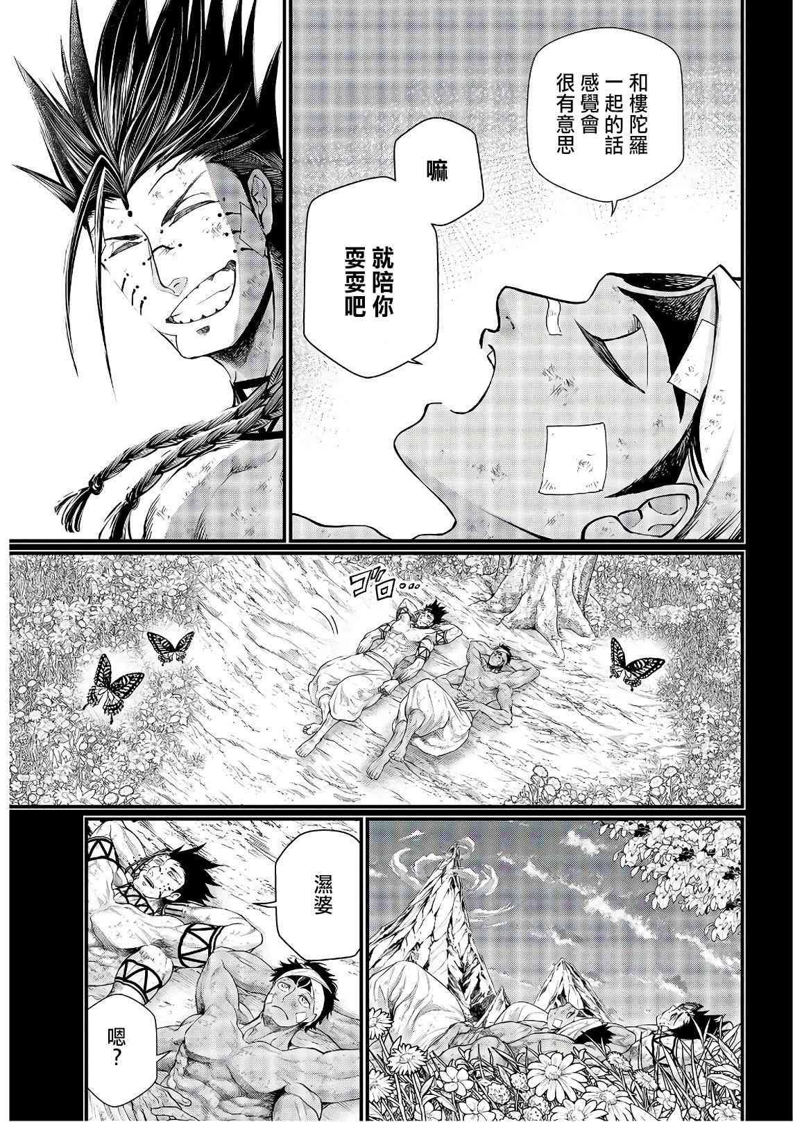 第36话 破坏 暴风