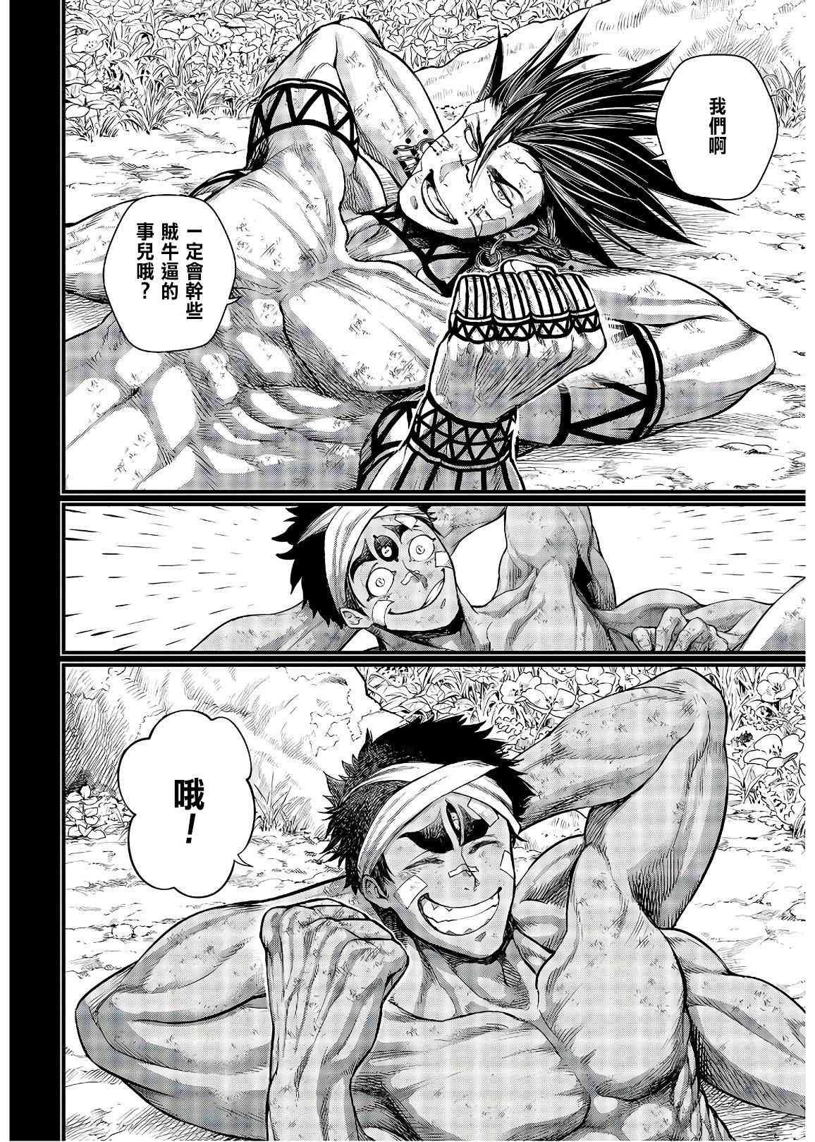第36话 破坏 暴风