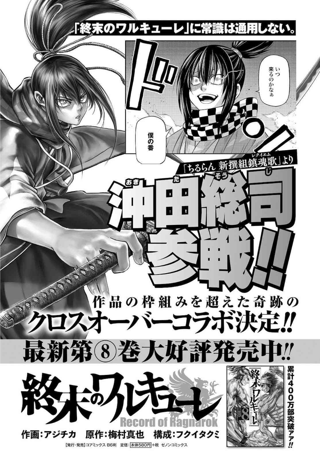 第37话 印度与天辺