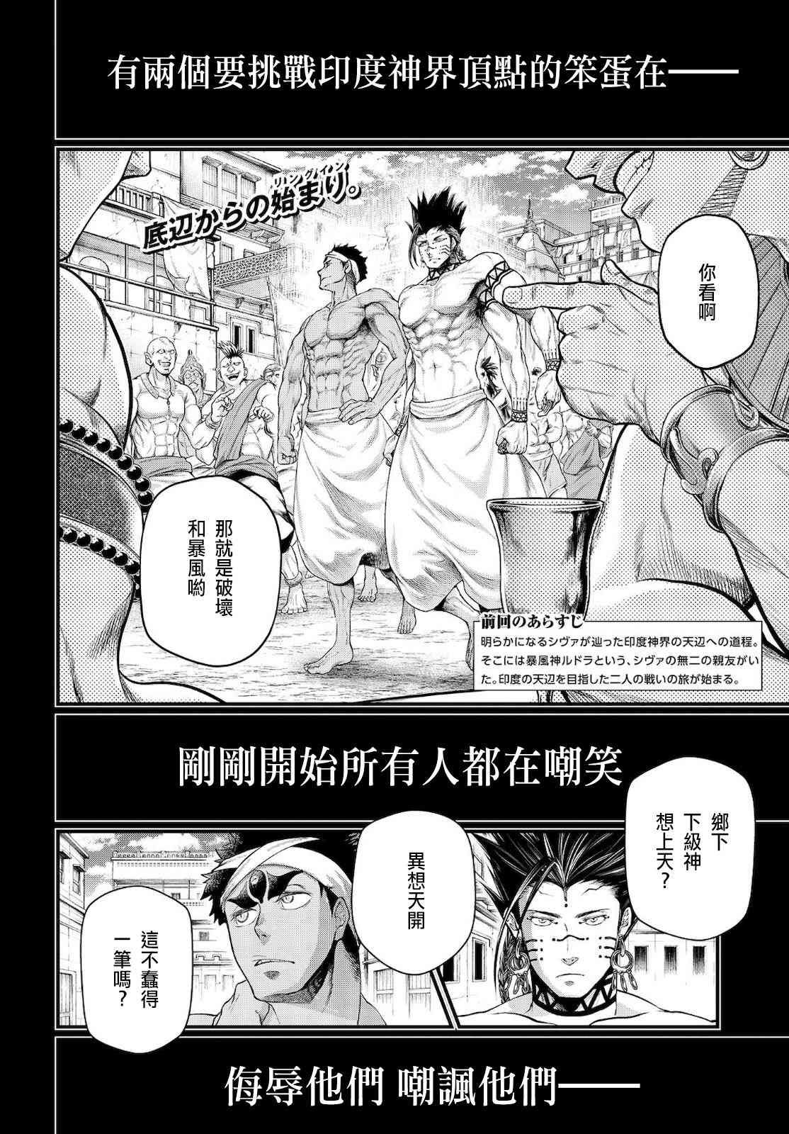 第37话 印度与天辺