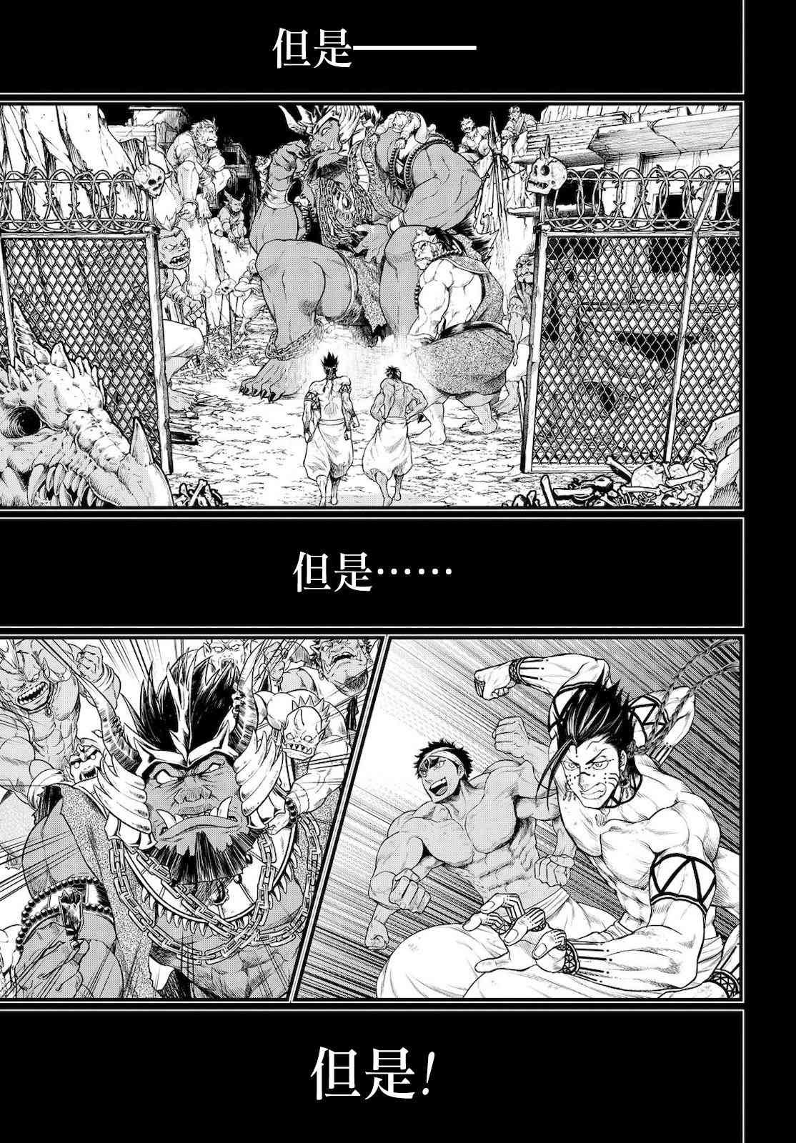 第37话 印度与天辺