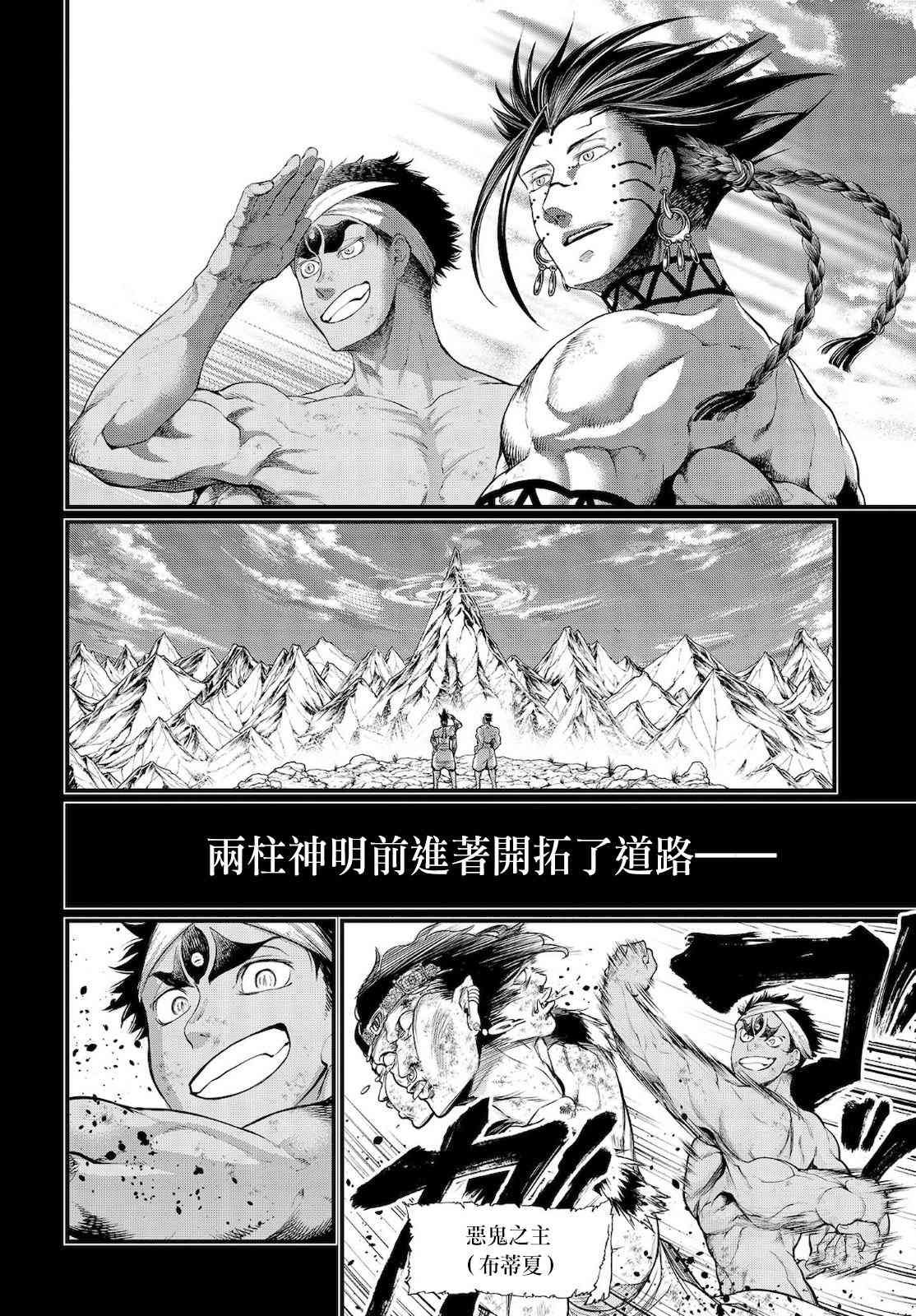 第37话 印度与天辺