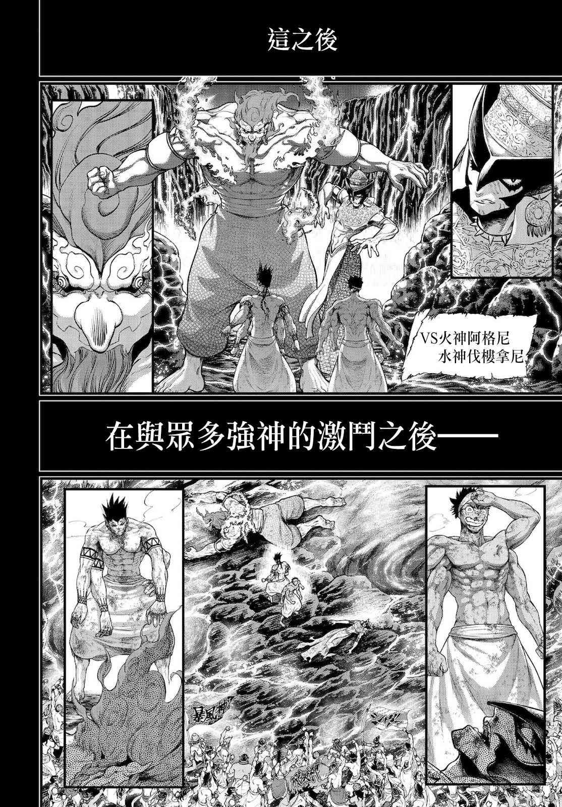 第37话 印度与天辺