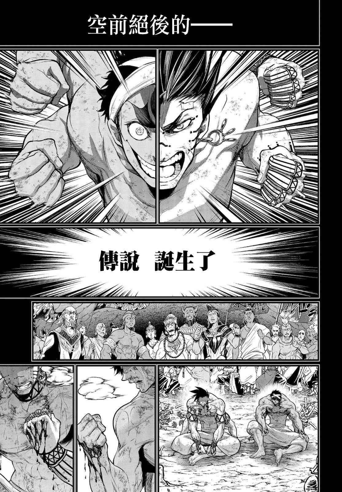 第37话 印度与天辺