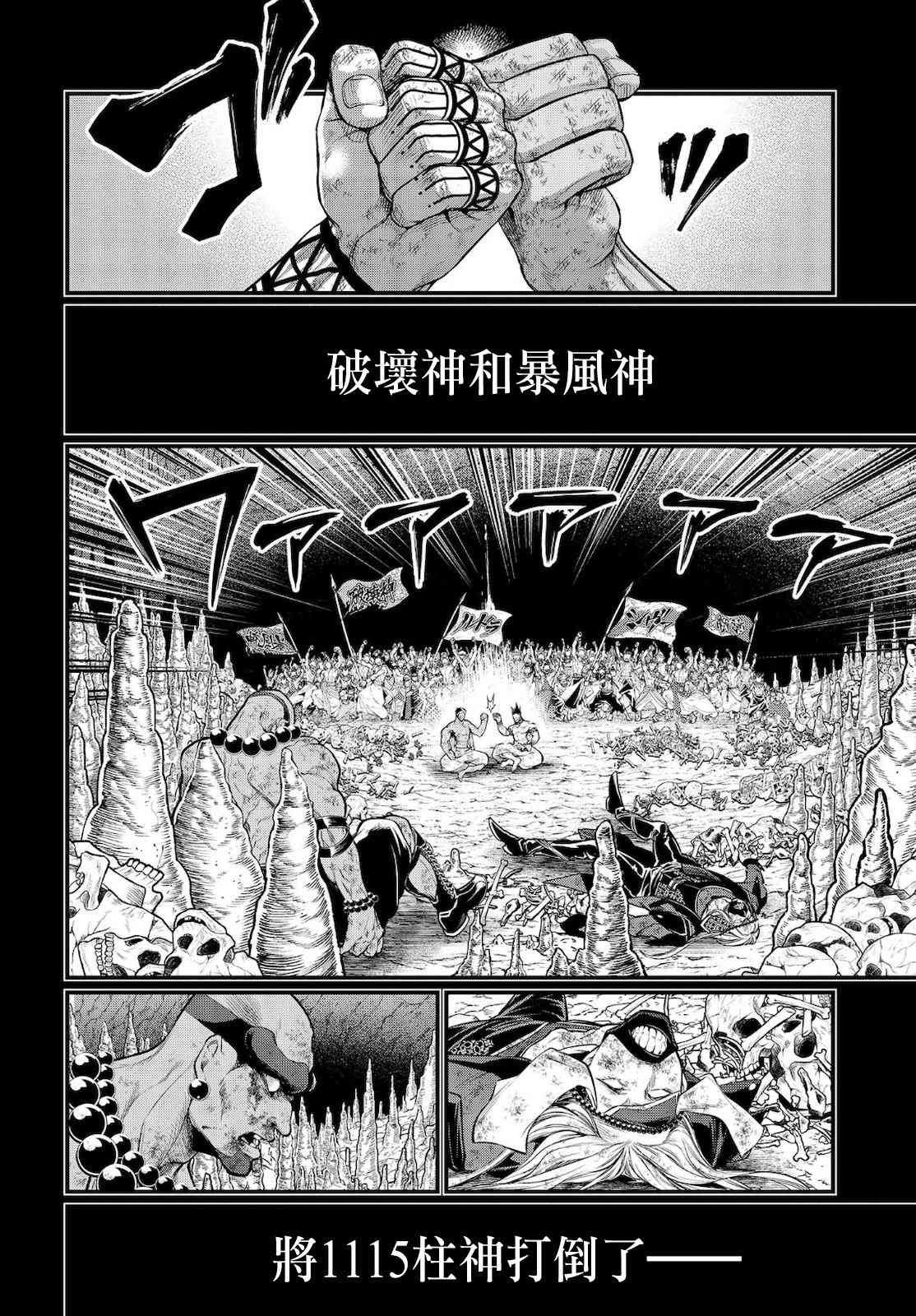 第37话 印度与天辺