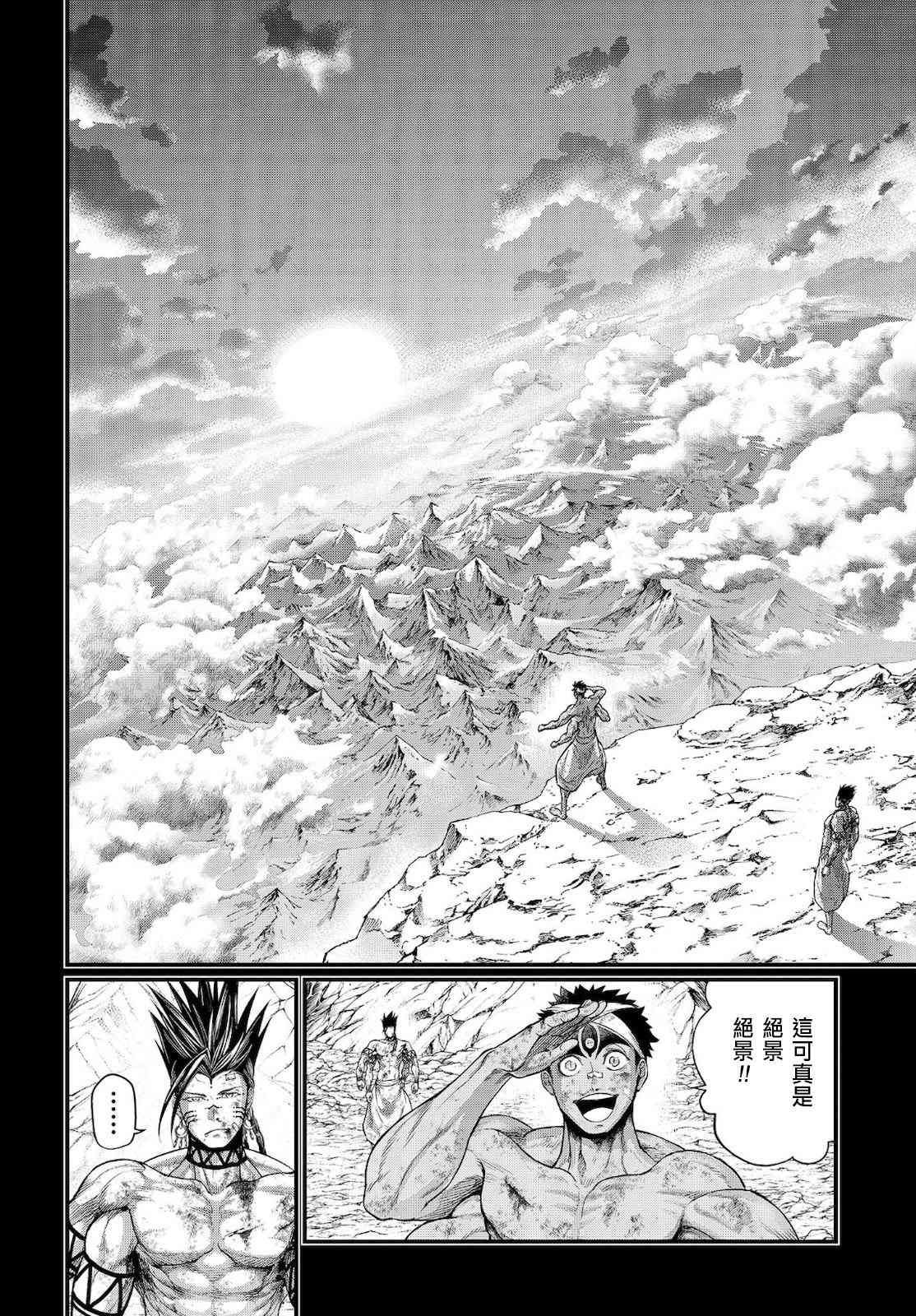 第37话 印度与天辺