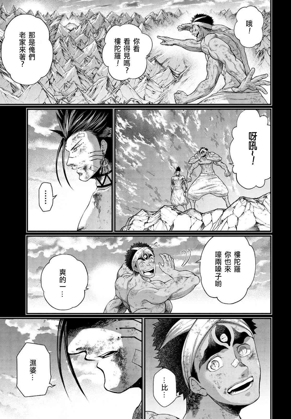 第37话 印度与天辺