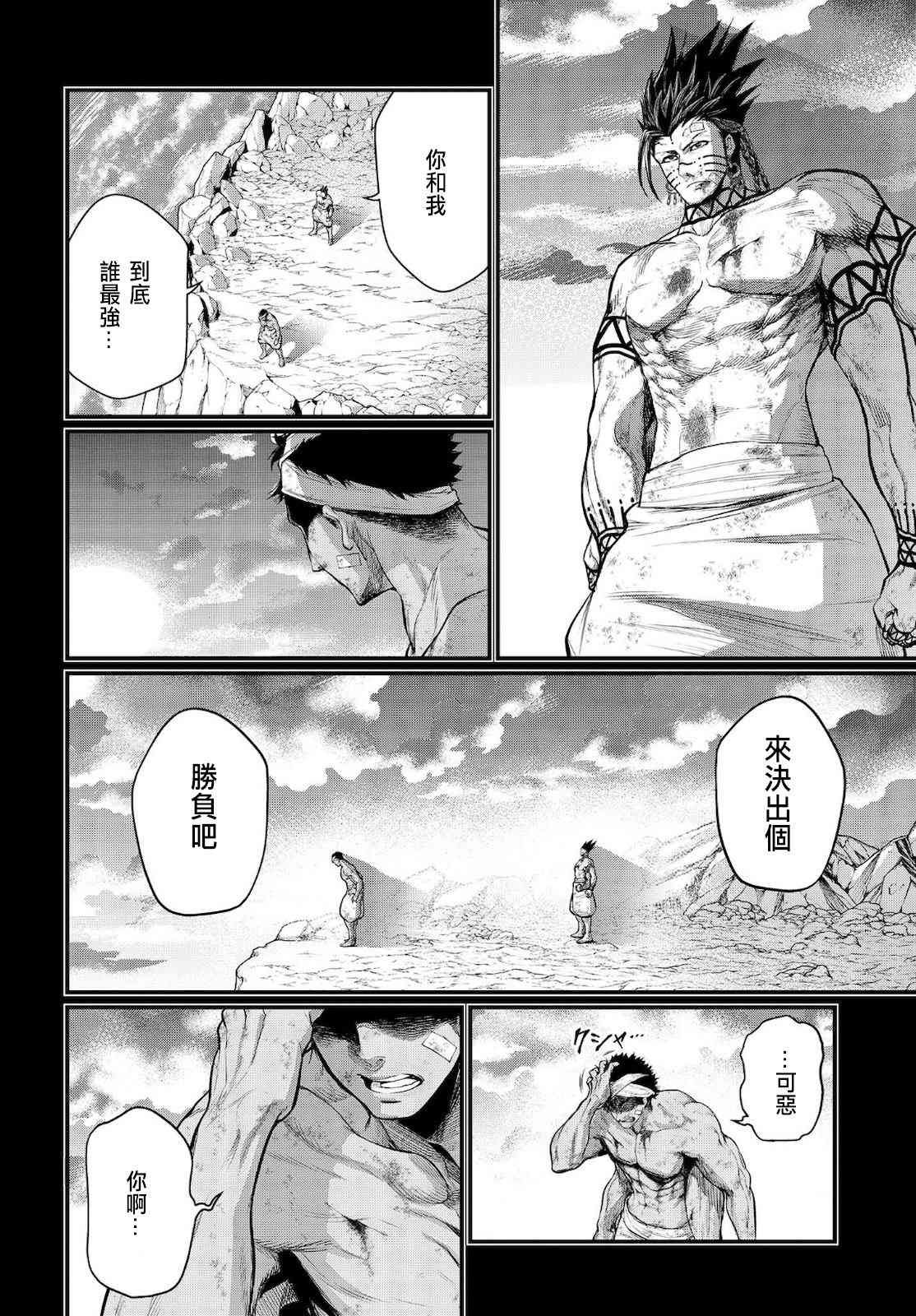 第37话 印度与天辺