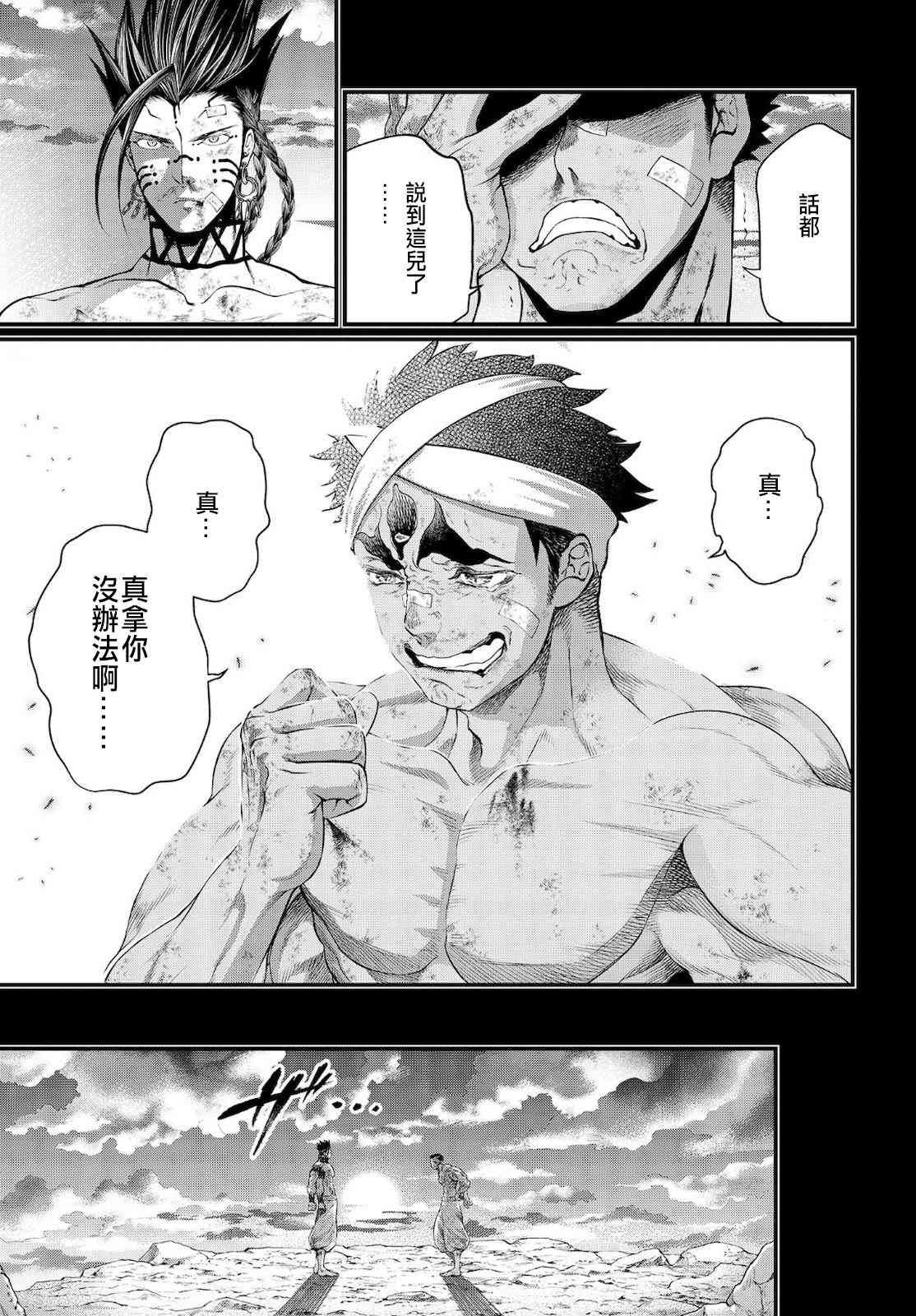 第37话 印度与天辺
