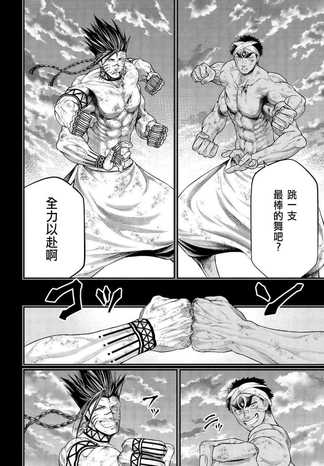 第37话 印度与天辺