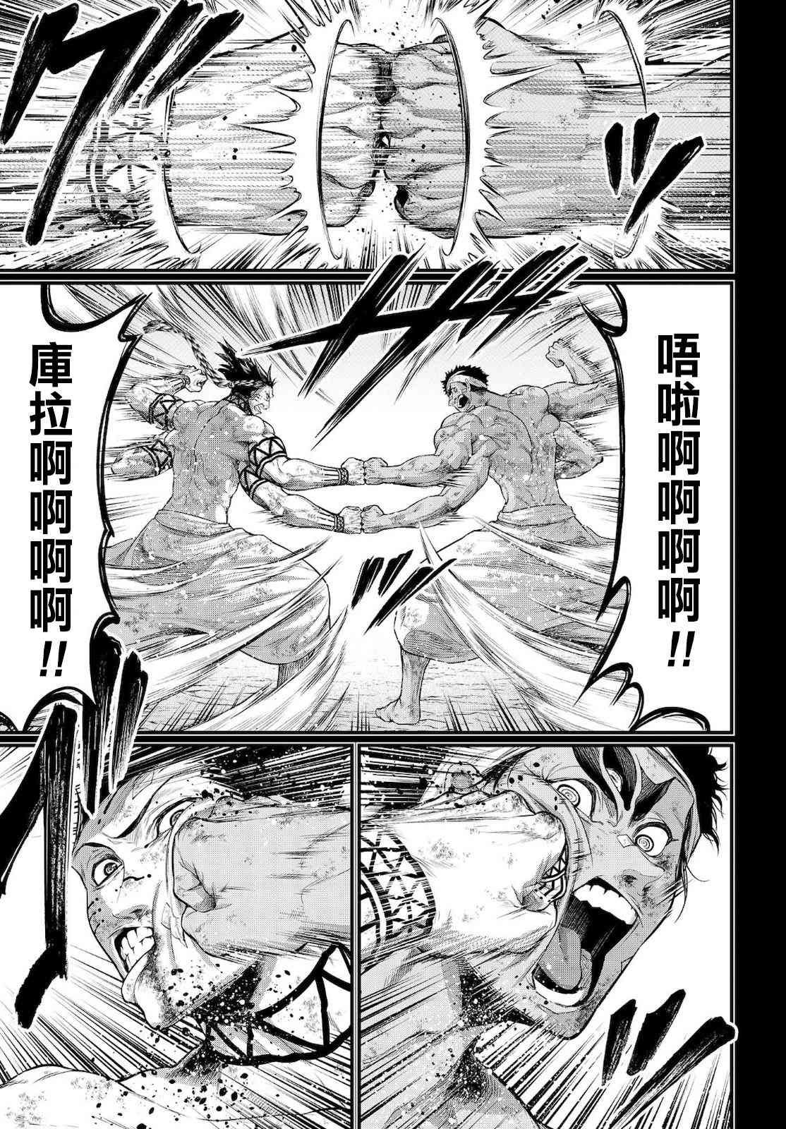 第37话 印度与天辺