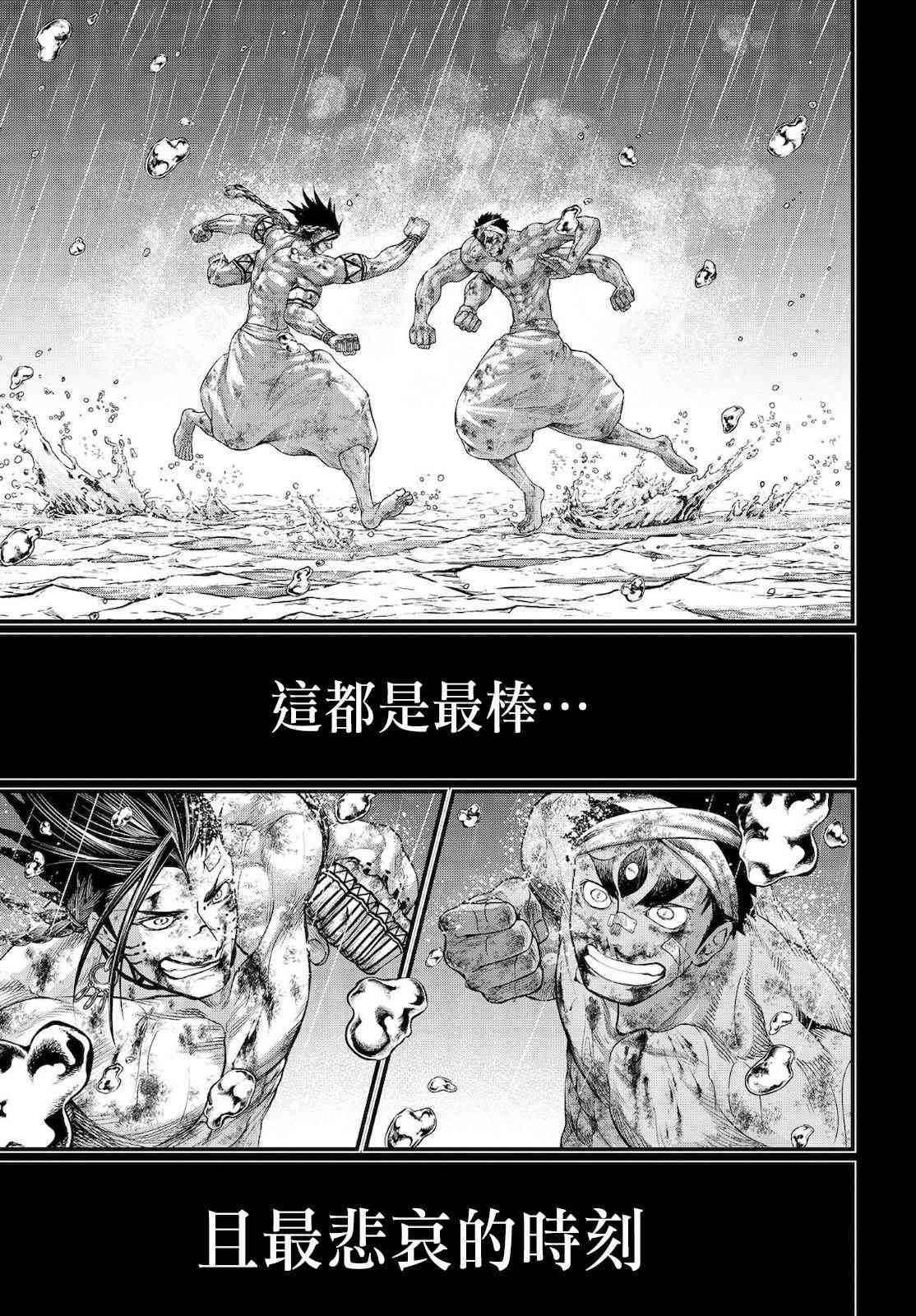 第37话 印度与天辺