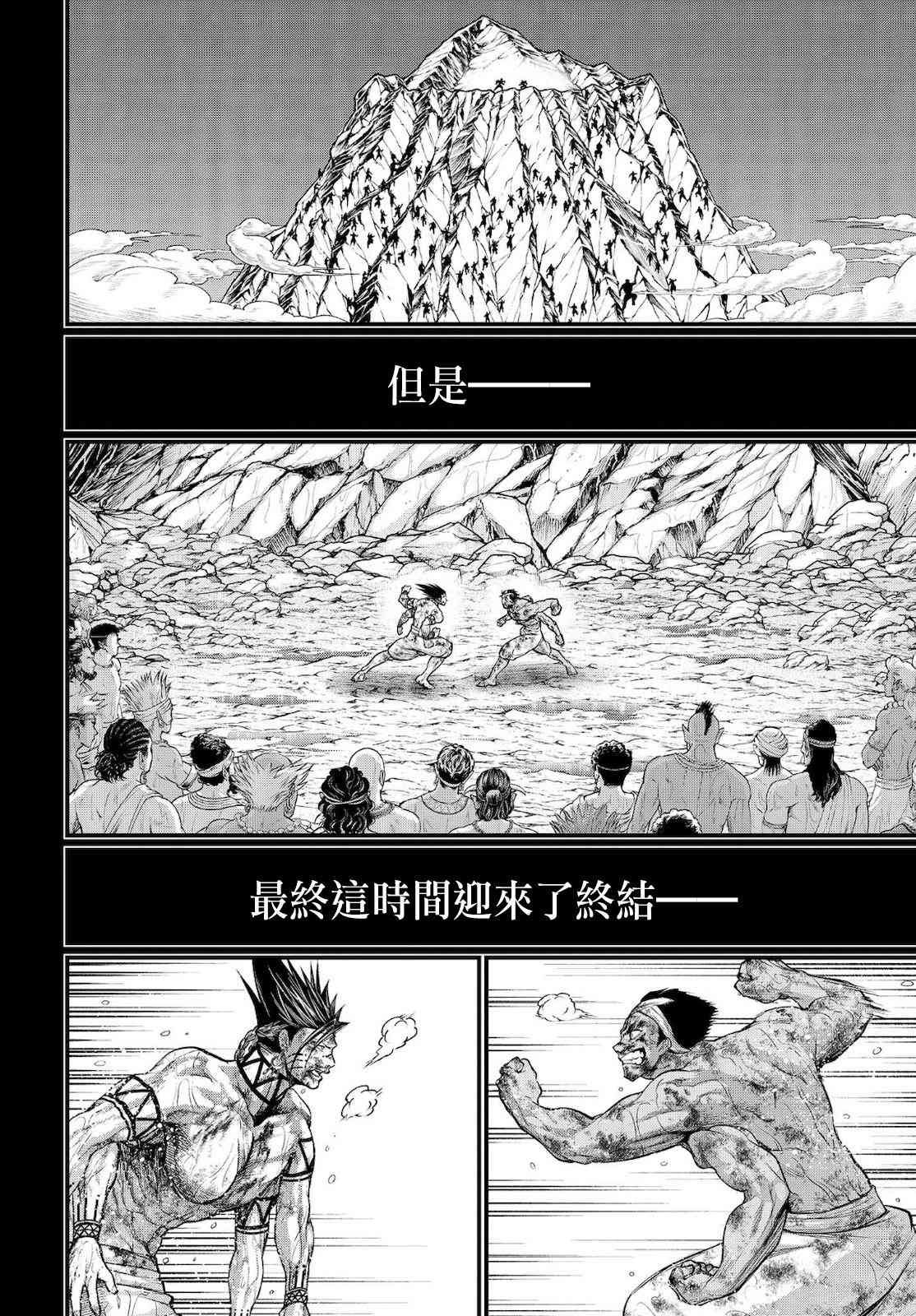 第37话 印度与天辺