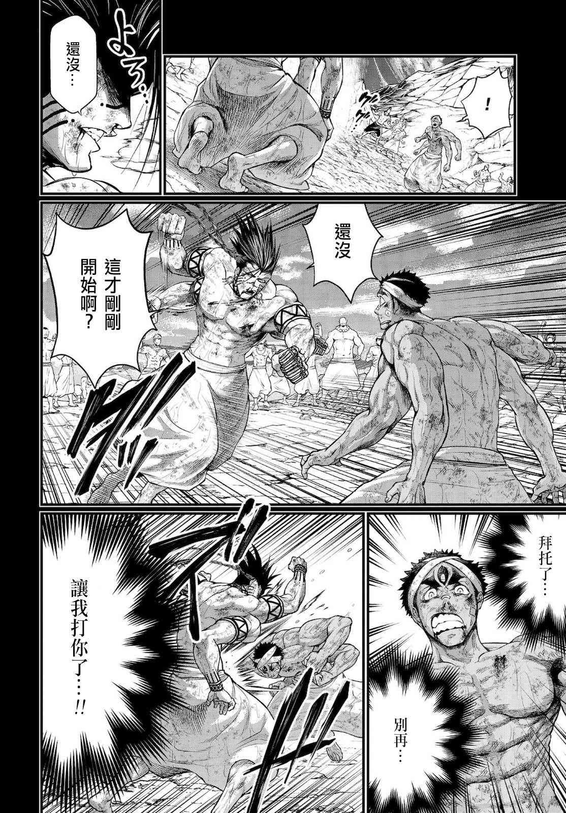 第37话 印度与天辺