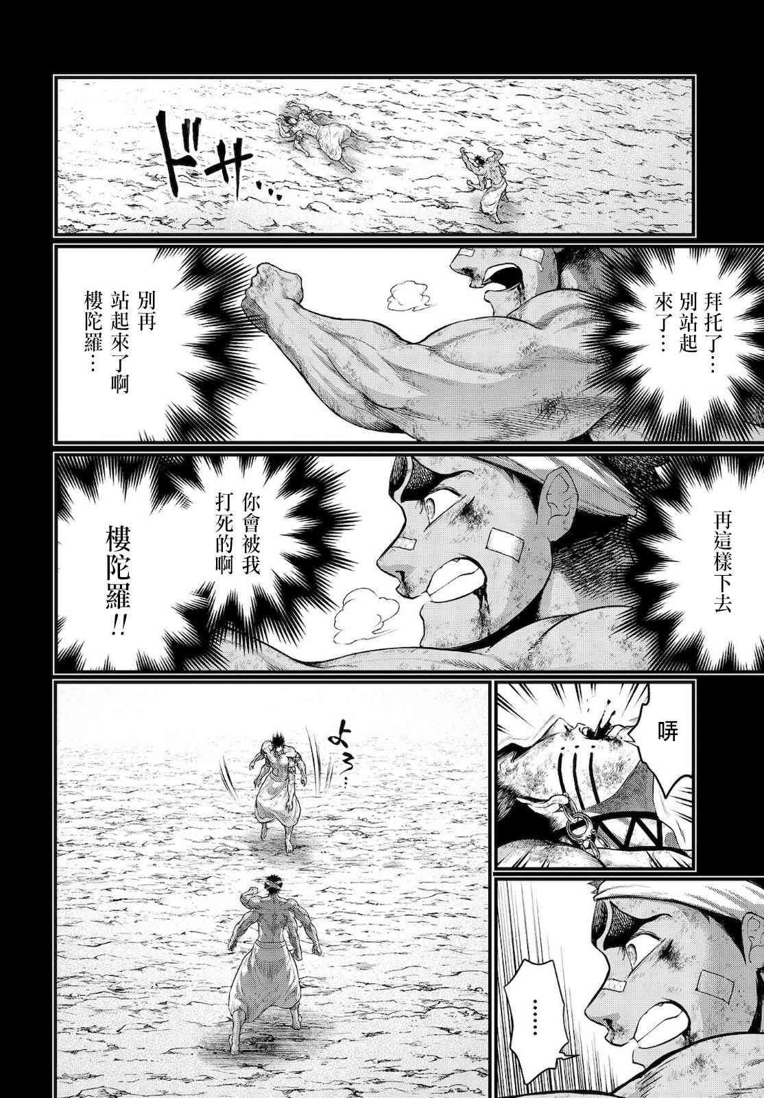 第37话 印度与天辺