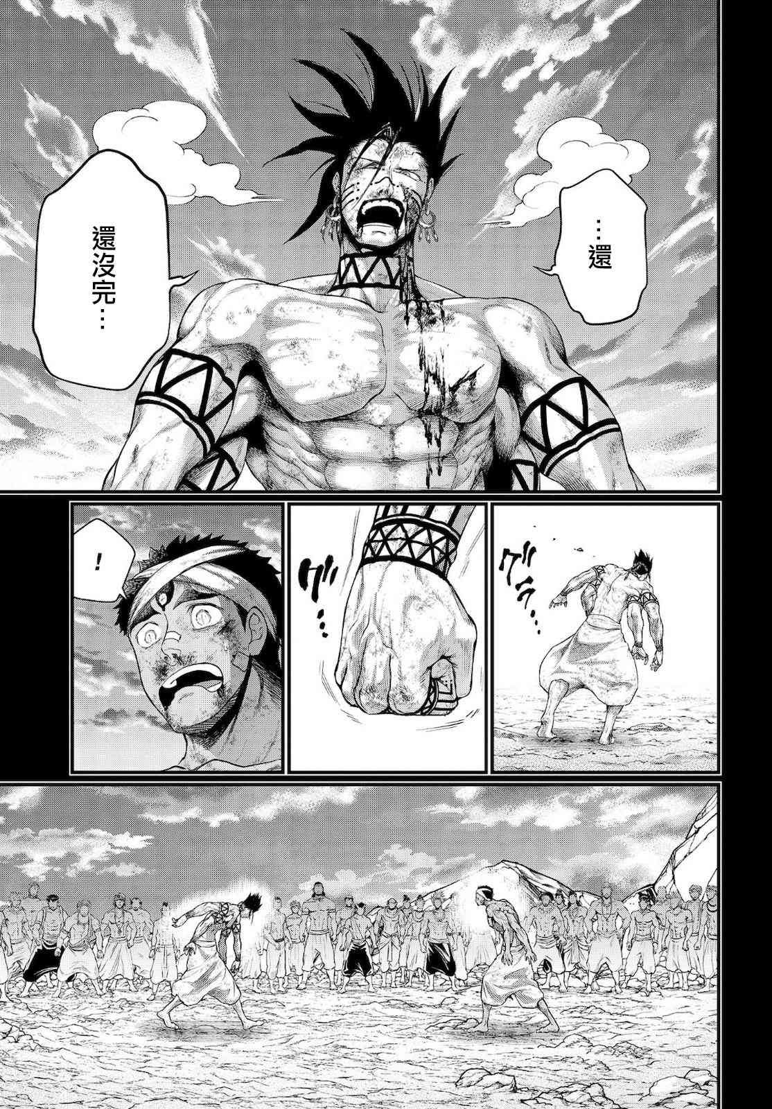 第37话 印度与天辺