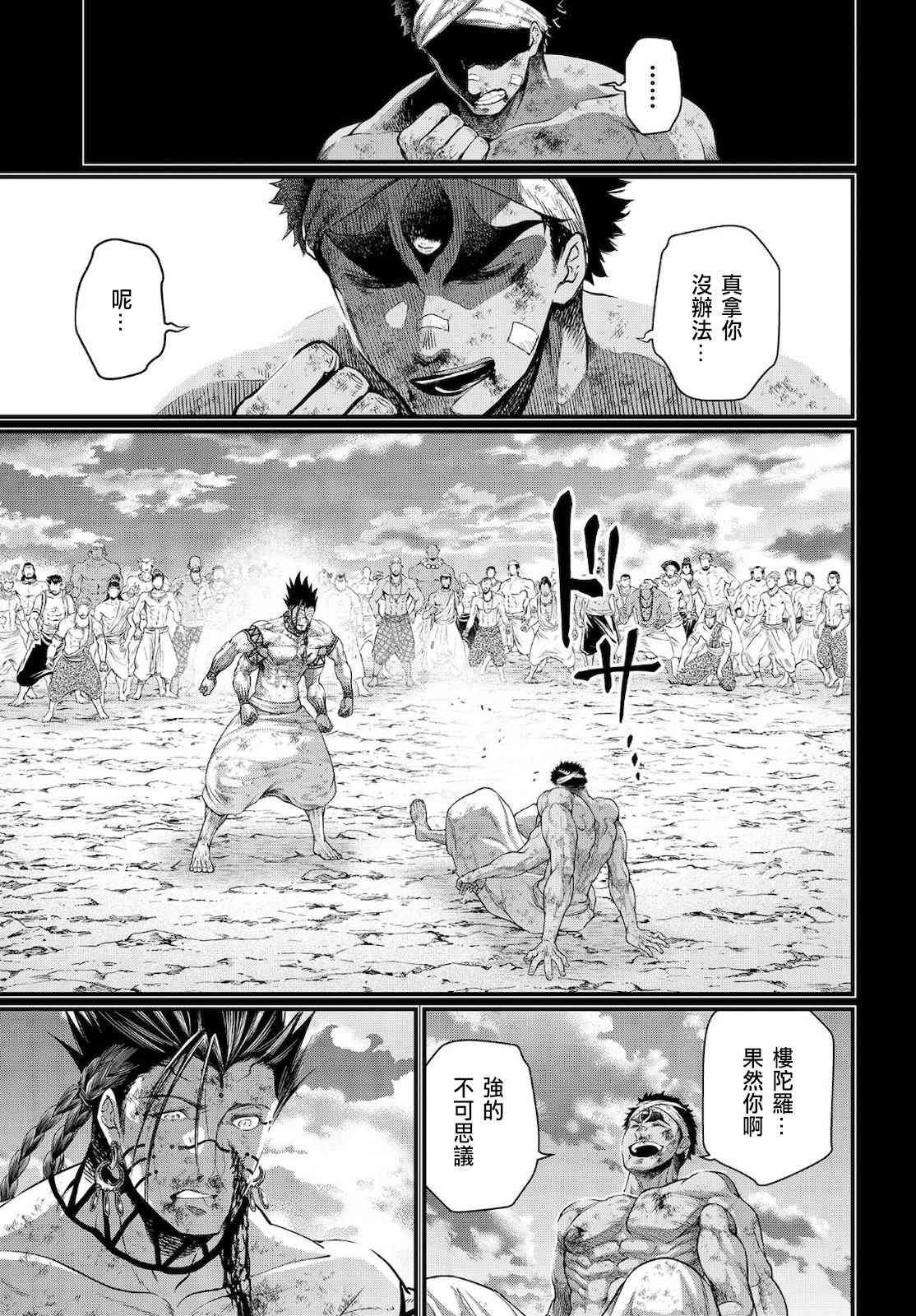 第37话 印度与天辺