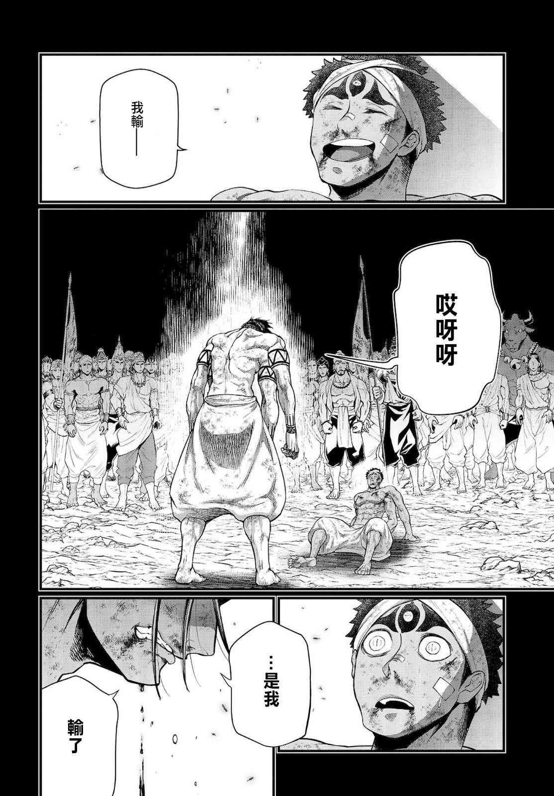 第37话 印度与天辺