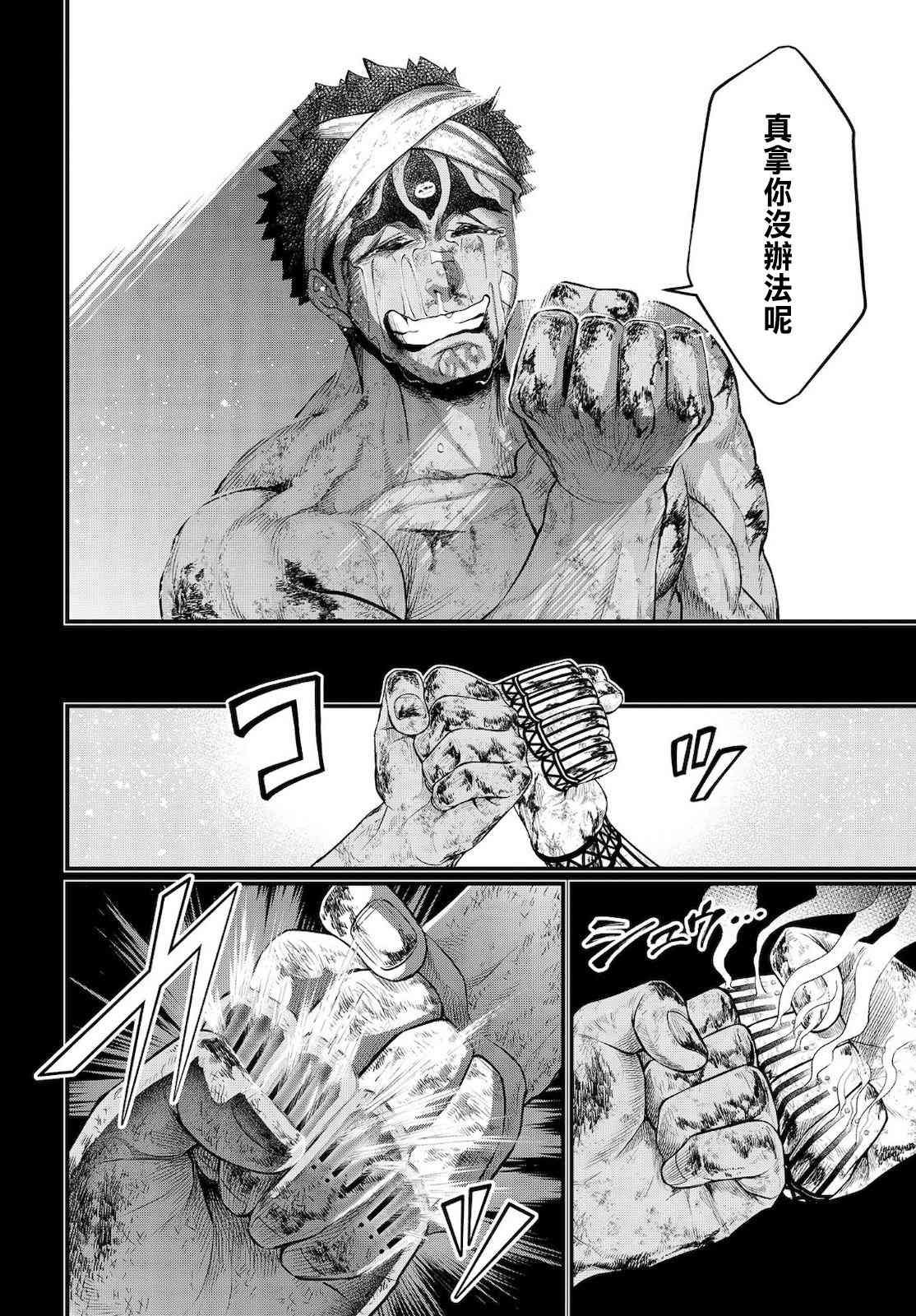 第37话 印度与天辺