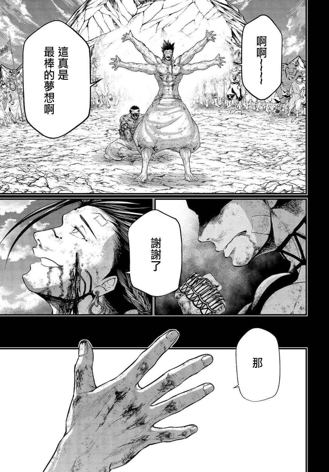 第37话 印度与天辺