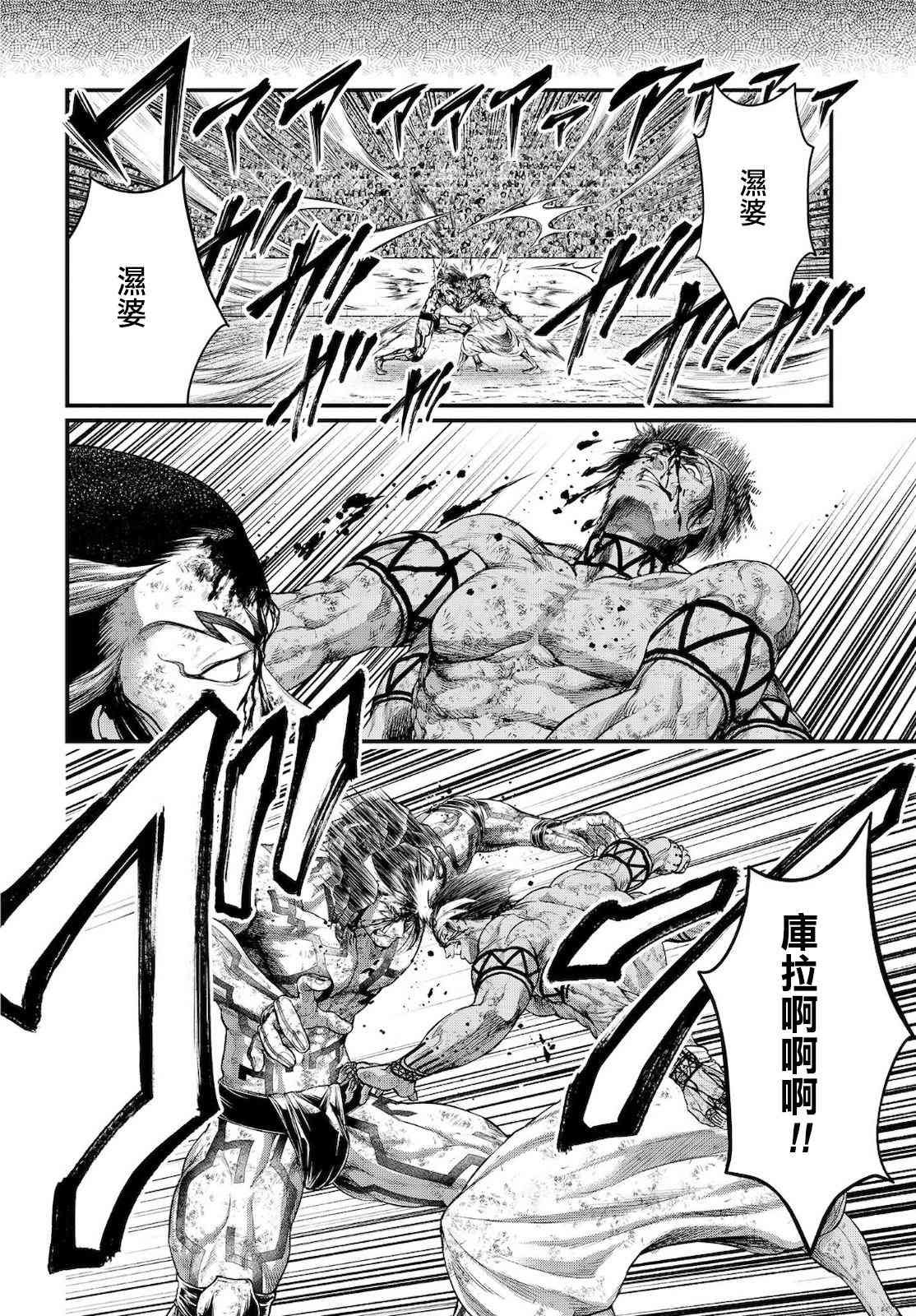 第37话 印度与天辺