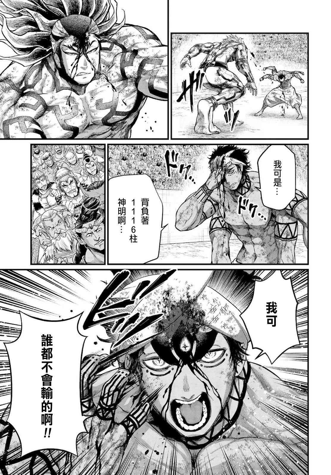 第37话 印度与天辺