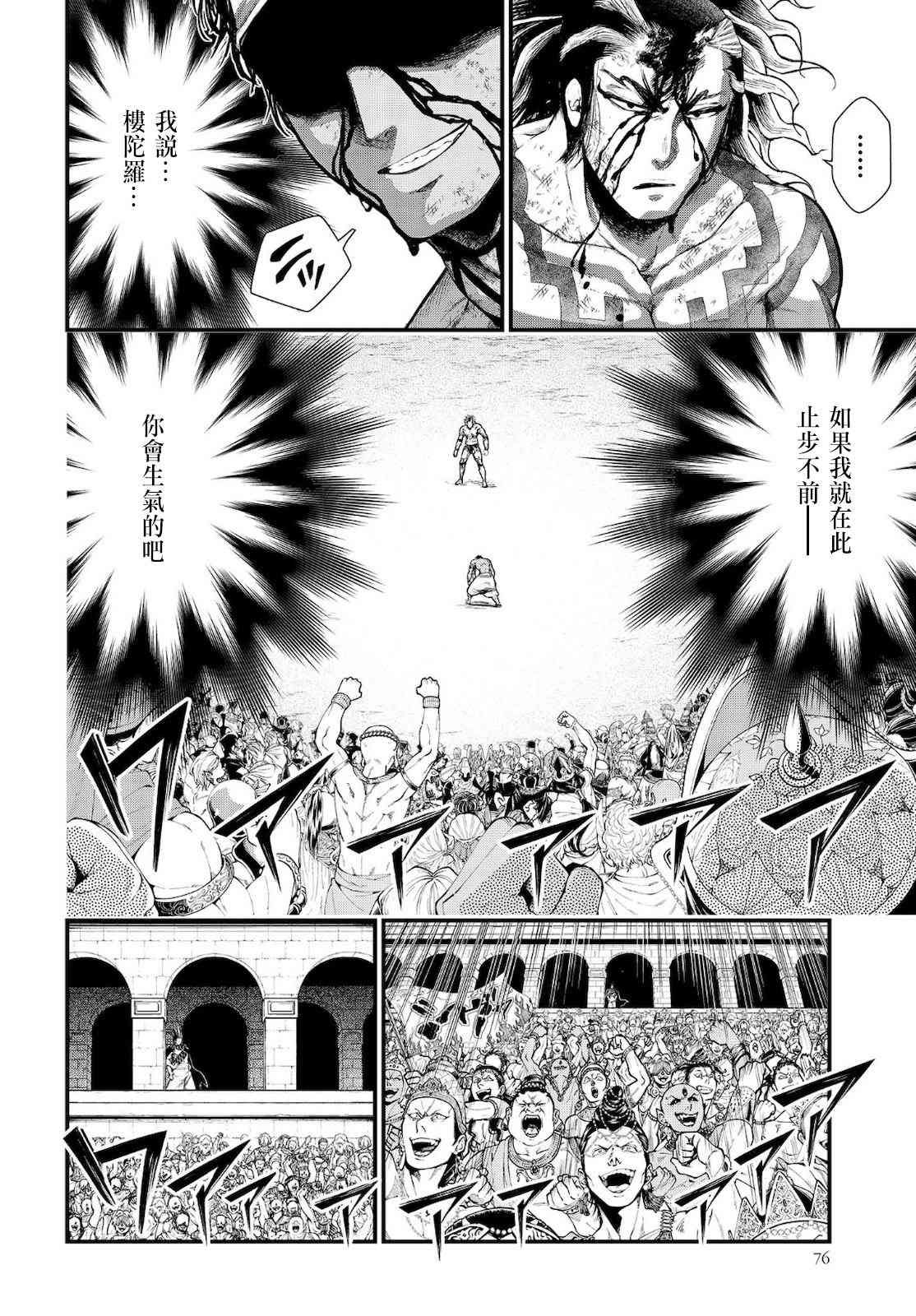 第37话 印度与天辺