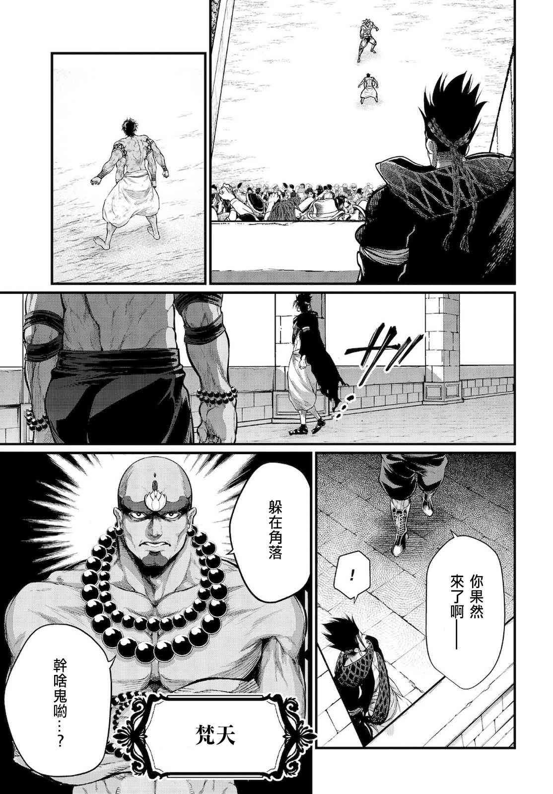 第37话 印度与天辺