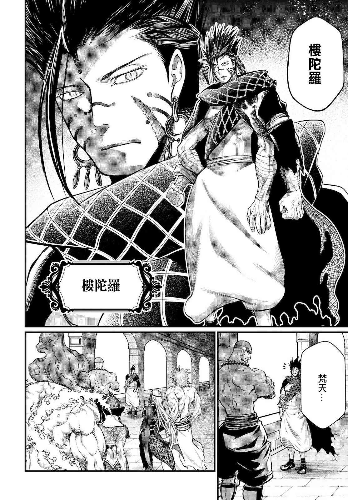 第37话 印度与天辺