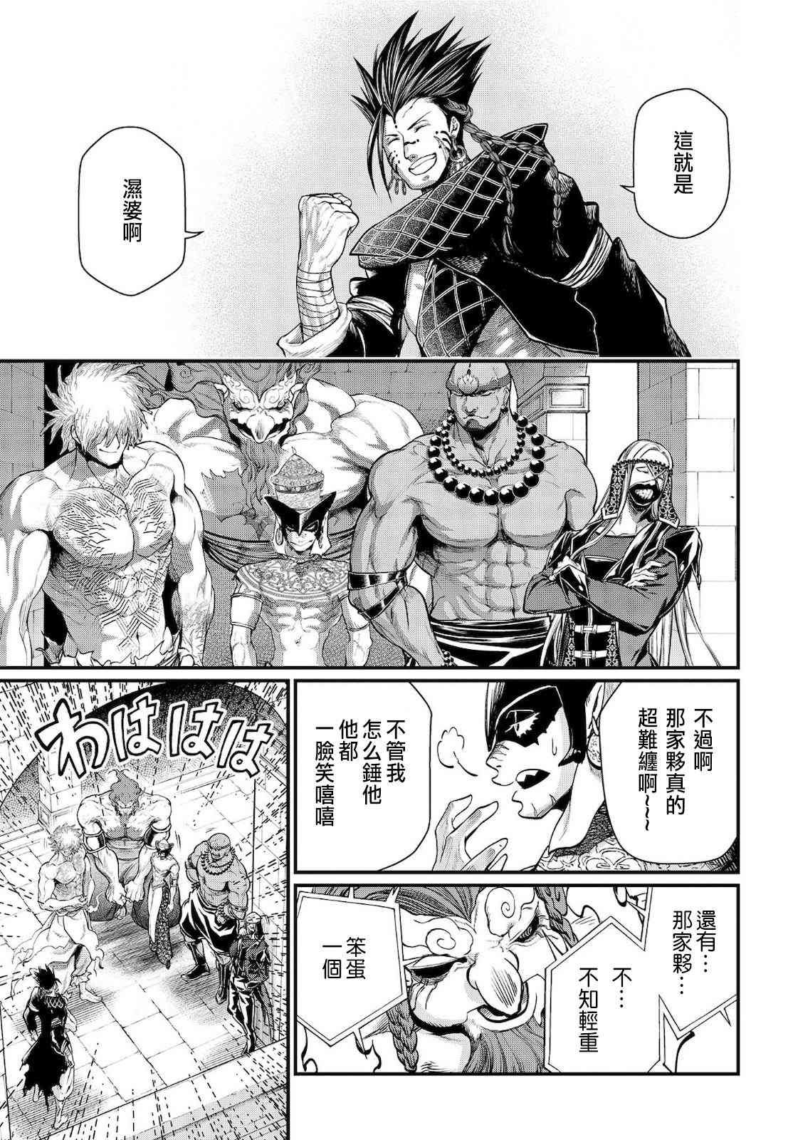 第37话 印度与天辺