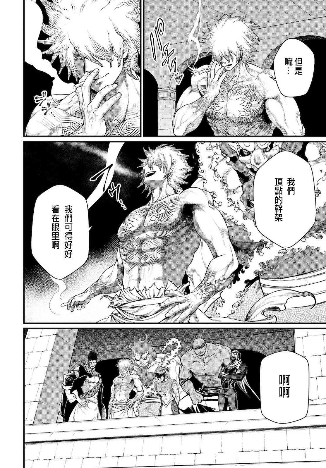 第37话 印度与天辺