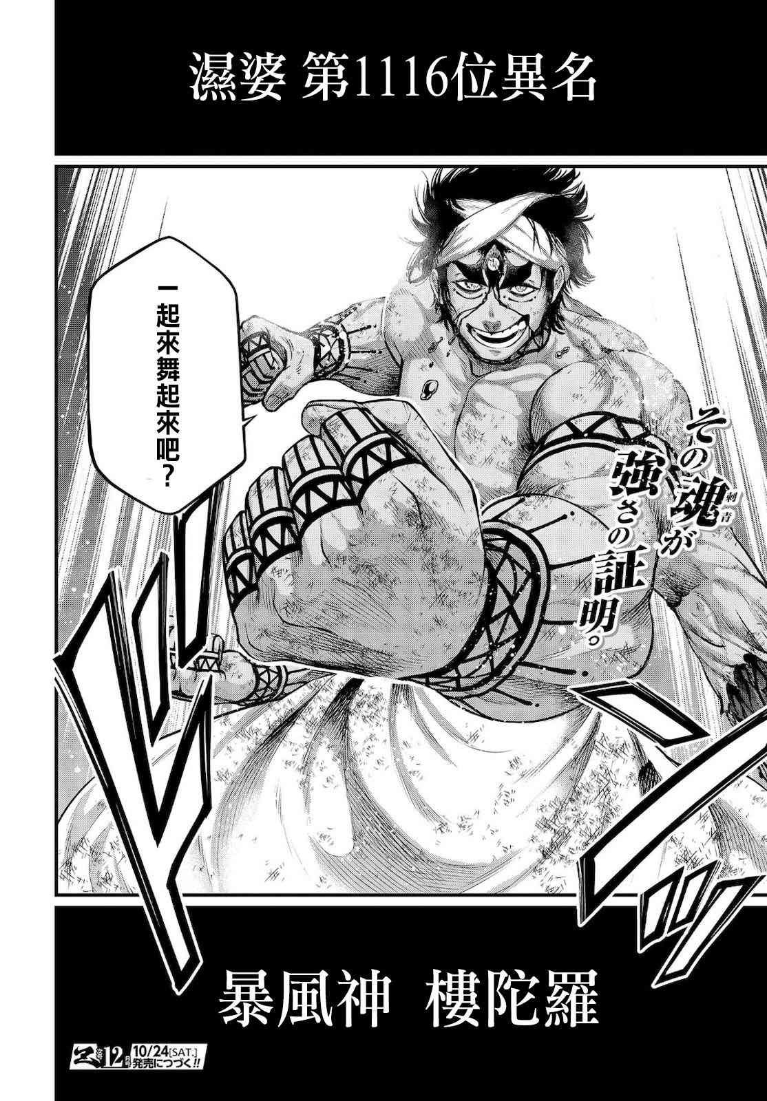 第37话 印度与天辺