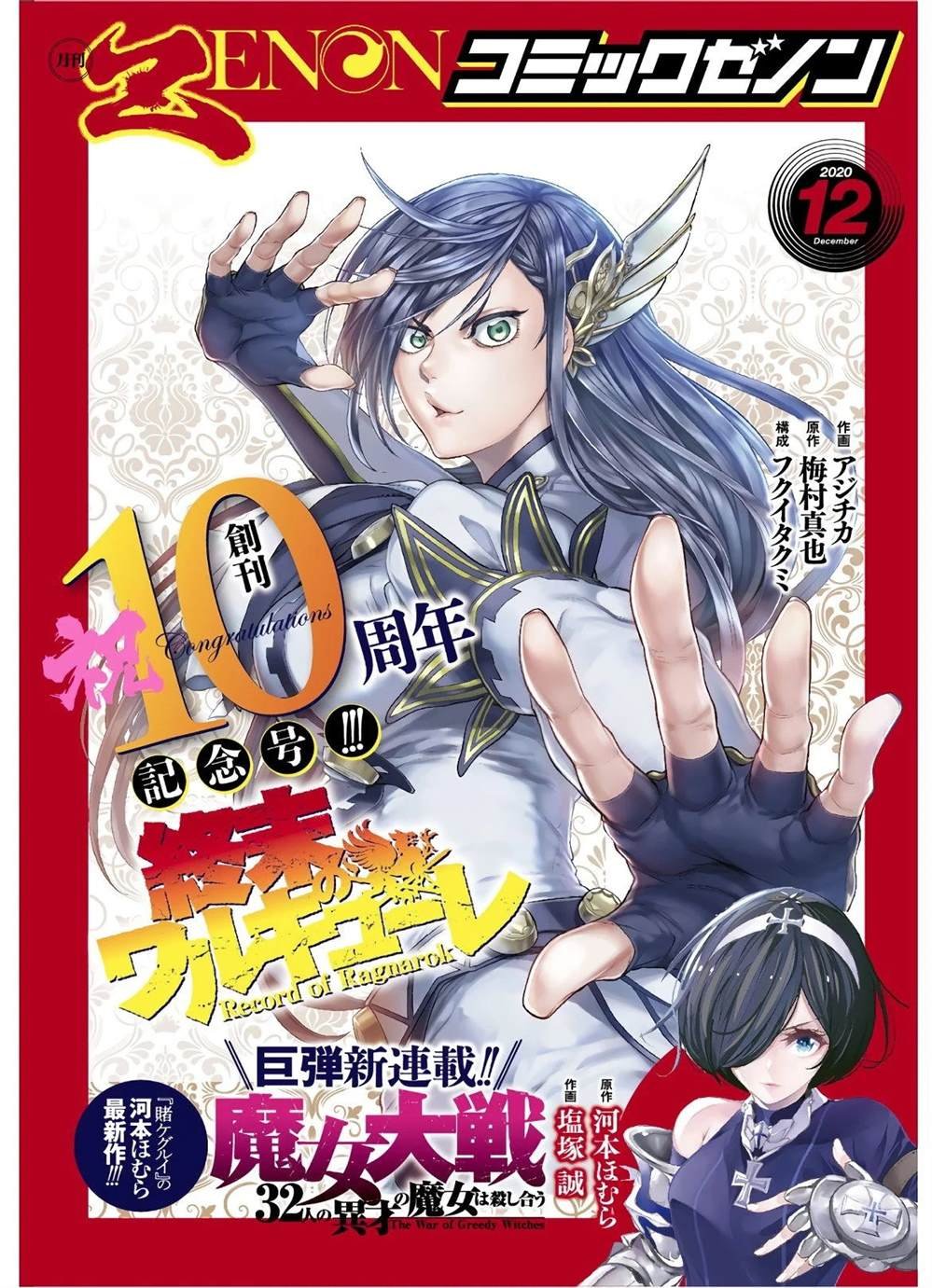 第38话 觉醒之刻