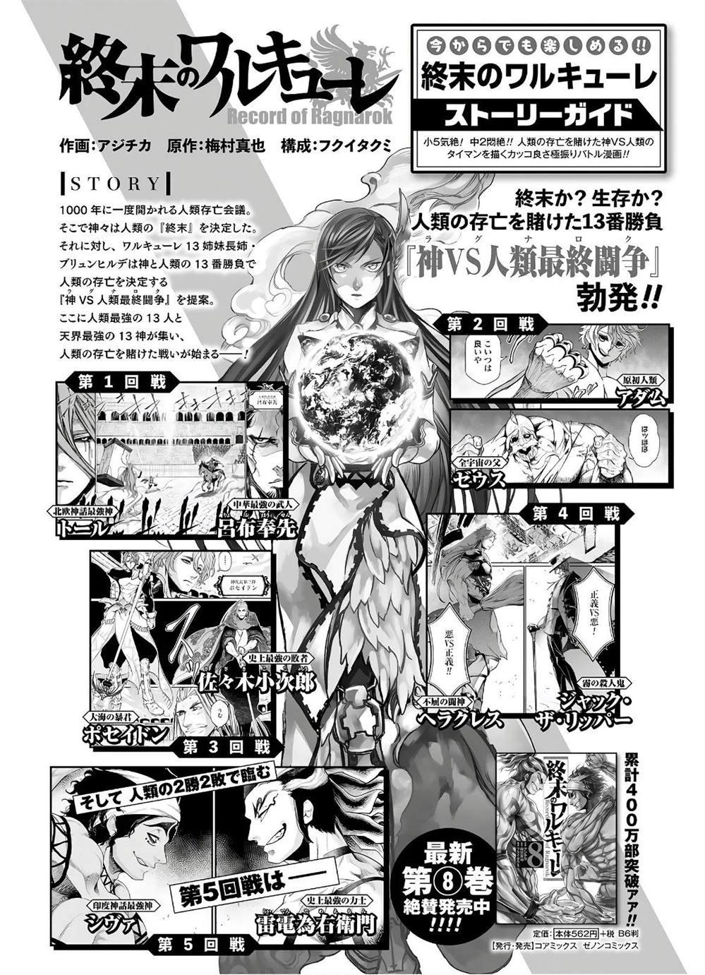 第38话 觉醒之刻