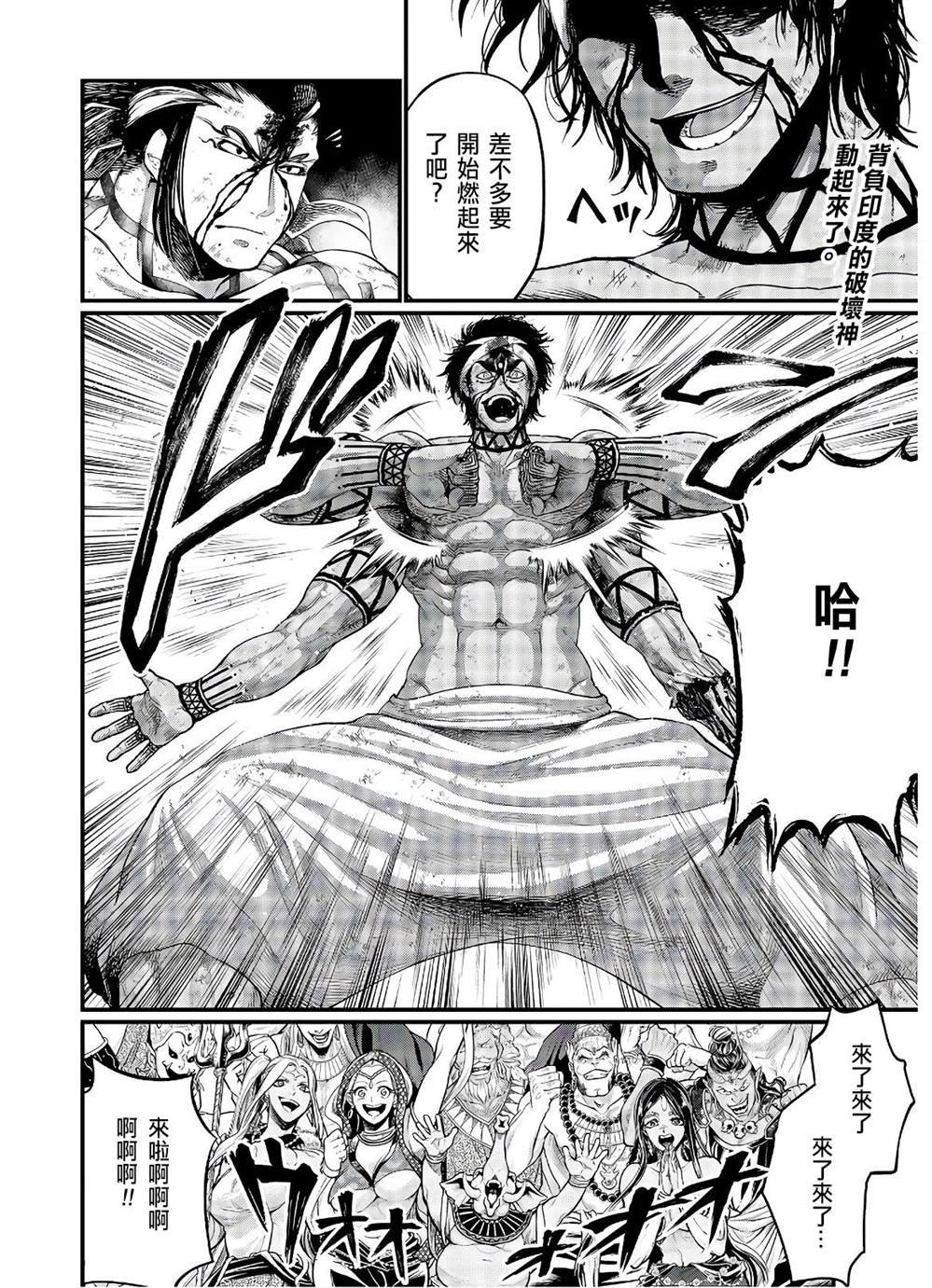 第38话 觉醒之刻