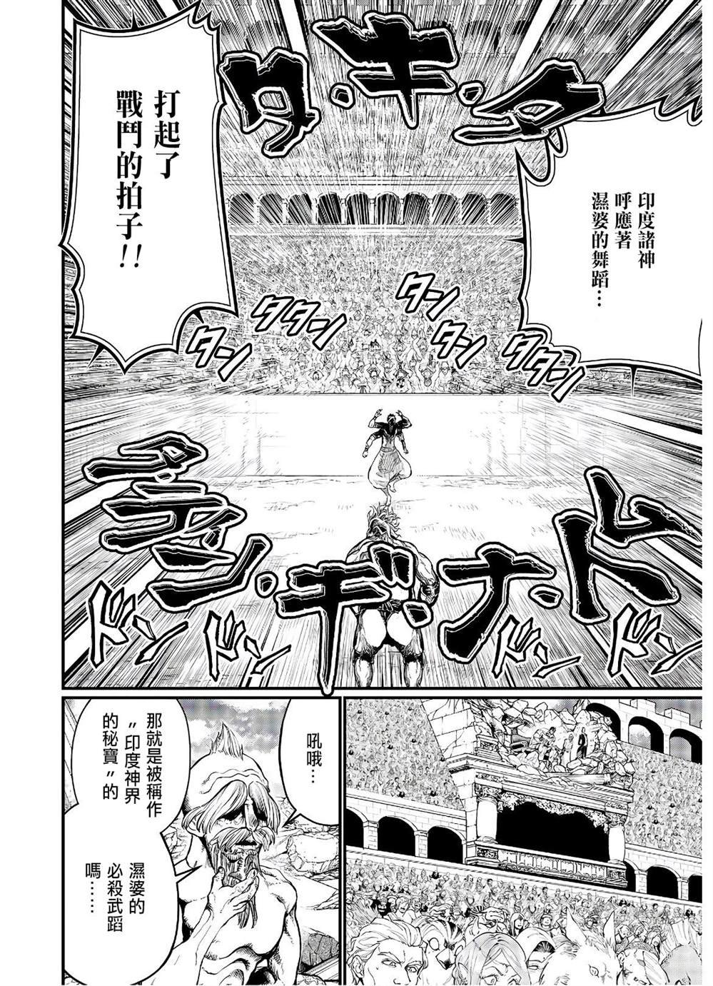 第38话 觉醒之刻