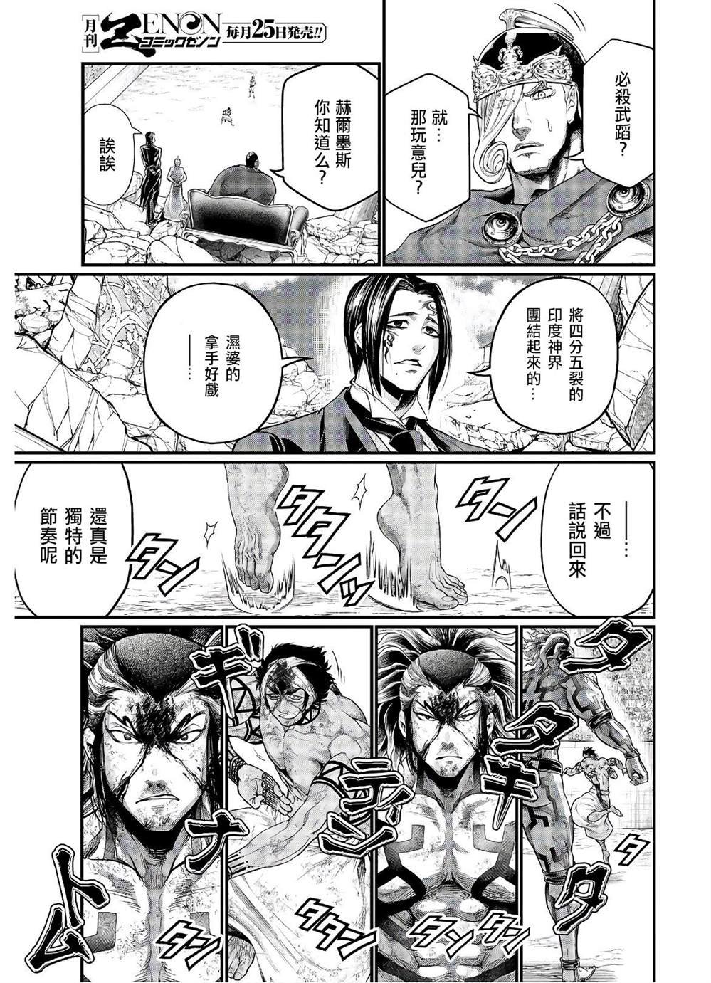 第38话 觉醒之刻