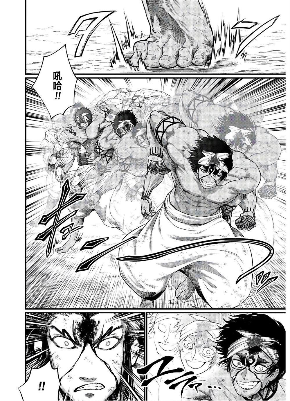 第38话 觉醒之刻