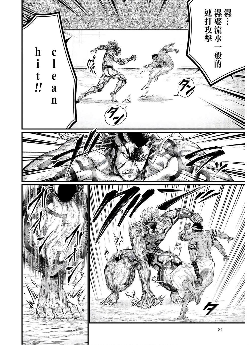 第38话 觉醒之刻