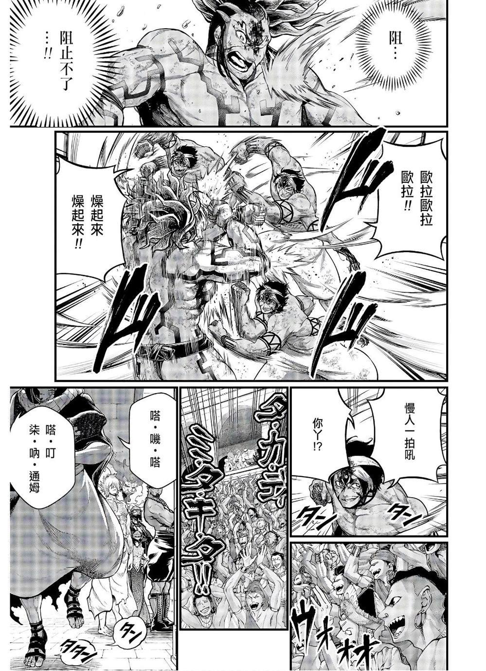 第38话 觉醒之刻
