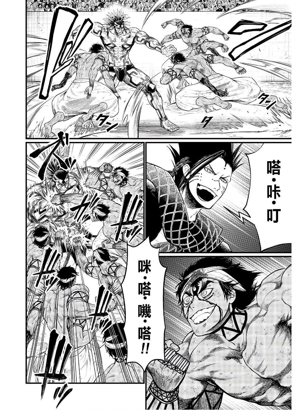 第38话 觉醒之刻