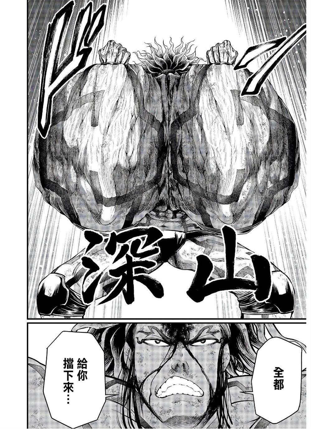 第38话 觉醒之刻