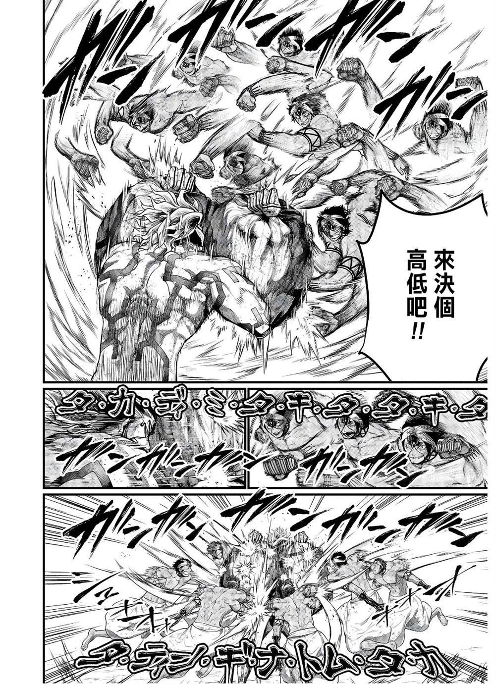 第38话 觉醒之刻