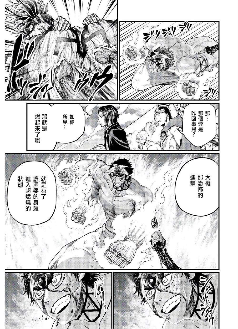 第38话 觉醒之刻