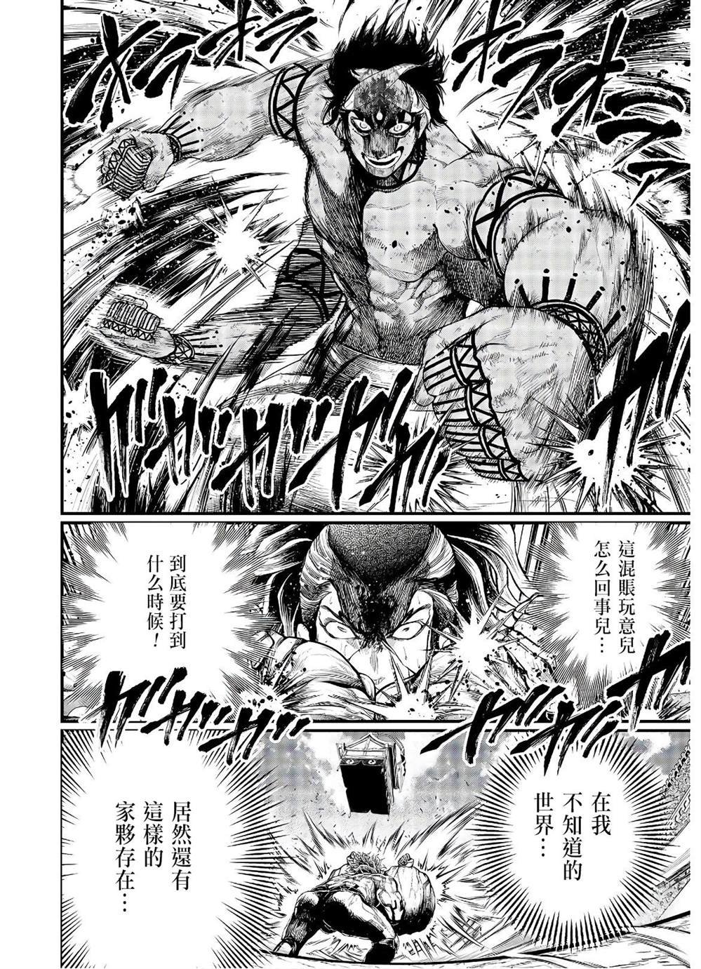 第38话 觉醒之刻