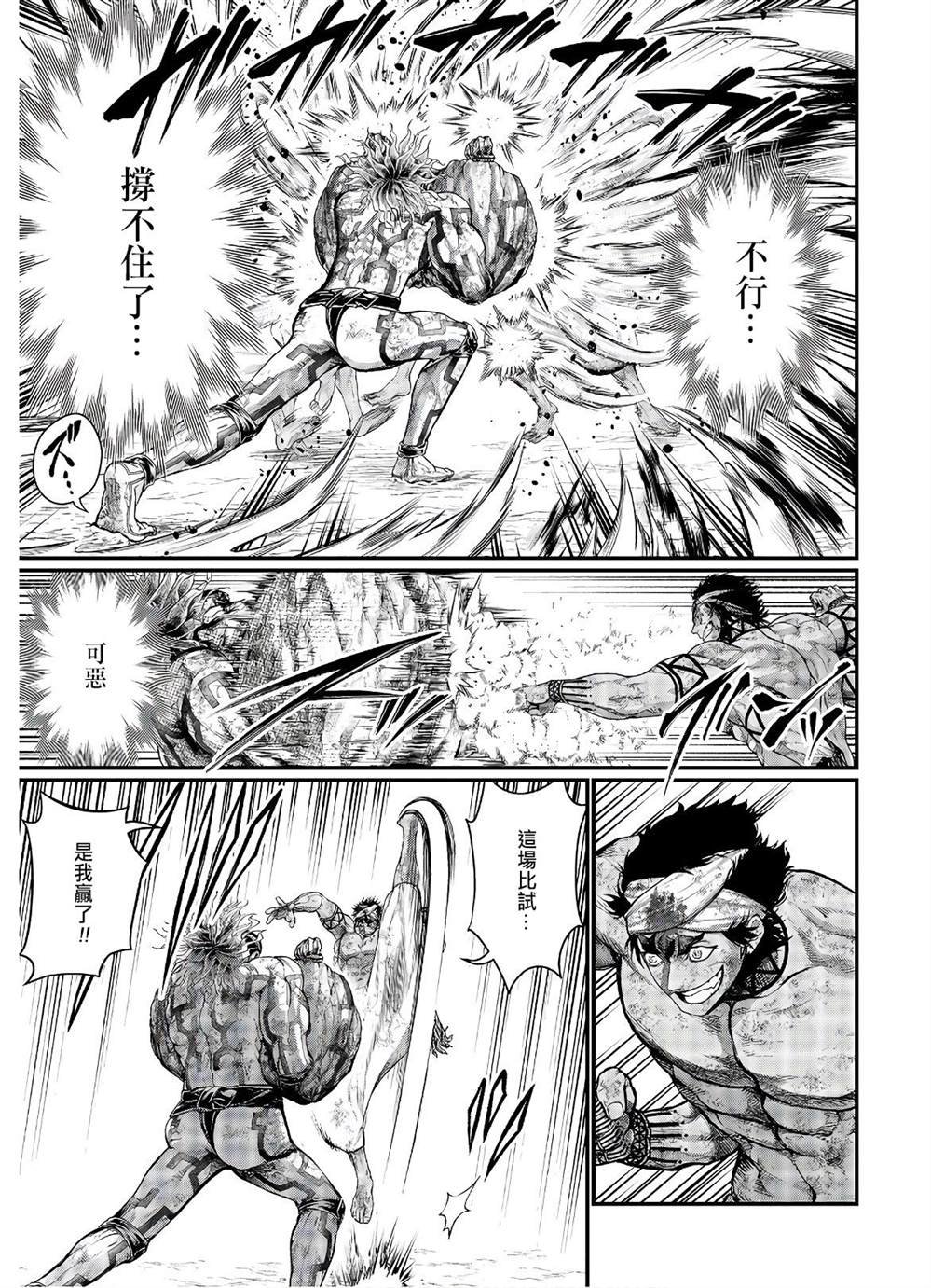 第38话 觉醒之刻