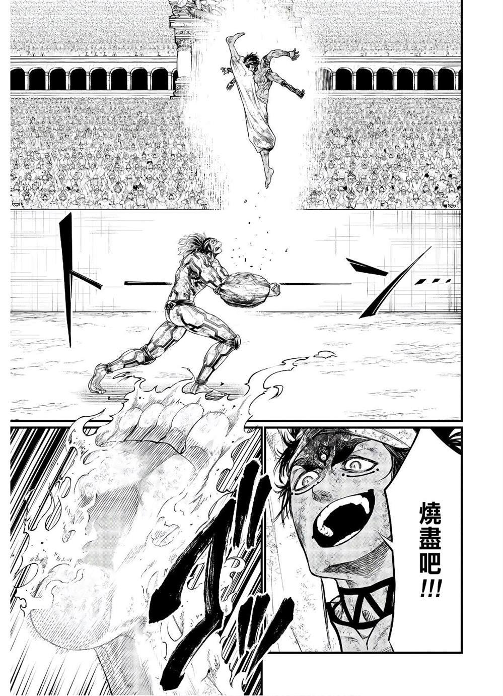 第38话 觉醒之刻